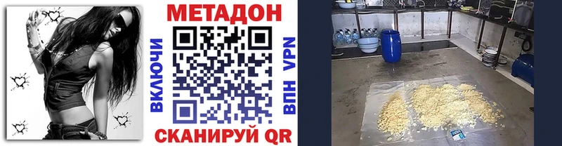 МЕТАДОН кристалл Хадыженск